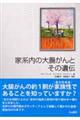 家系内の大腸がんとその遺伝