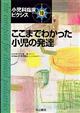 小児科臨床ピクシス 19