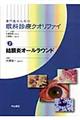 専門医のための眼科診療クオリファイ 2
