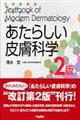 �����炵���畆�Ȋw�@��Q��