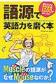 �ꌹ�ŉp��͂𖁂��{