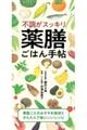�s�����X�b�L���@��V���͂�蒟