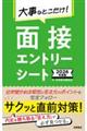 �厖�ȂƂ������I�ʐځE�G���g���[�V�[�g�@�Q�O�Q�U�N�x��