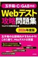 �ʎ蔠�E�b�[�f�`�a�Ή��v�����e�X�g�U�����W�@�Q�O�Q�U�N�x��