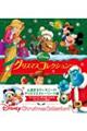 Disneyクリスマスコレクション 改訂1版