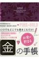Schedule & Money Book★PinkーGold 2020