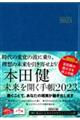 �{�c���������J���蒠�@�Q�O�Q�R