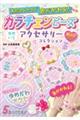 ẑЂŐFIJ`Fr[Y߂ANZT[RNV