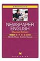 ５分間英字新聞　改訂版