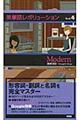 英単語レボリューション Book 4