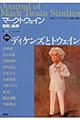 マーク・トウェイン研究と批評　第１４号（Ａｐｒｉｌ　２０１５）