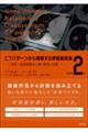 �b�s�p�^�[�����痝������ċz�펾���@������Q��