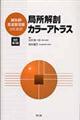 ItE_t̂߂̋ǏUJ[AgX@Q