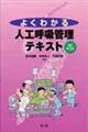�悭�킩��l�H�ċz�Ǘ��e�L�X�g�@������T��