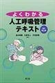 �悭�킩��l�H�ċz�Ǘ��e�L�X�g�@������U��