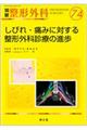 しびれ・痛みに対する整形外科診療の進歩