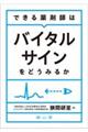 �ł����܎t�̓o�C�^���T�C�����ǂ��݂邩
