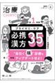 治療 vol.107 no.7(2025 6)