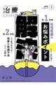 治療 vol.108 no.6(2026 5)
