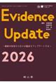 Evidence Update 2026