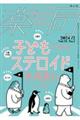 薬局 Vol.75 No.2(2024/2)