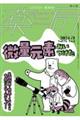 薬局 Vol.75 No.3(2024/3)