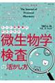 薬局 Vol.75 No.9(2024/8)