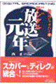 �f�W�^���������N