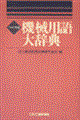�@�B�p��厫�T�@�R���p�N�g��