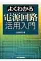 �悭�킩��d����H���p����