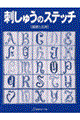 �h���イ�̃X�e�b�`
