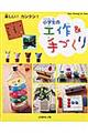 �y�����I�J���^���I���w���̍H�쁕��Â���