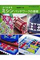 �悭�킩��~�V���p�b�`���[�N�̊�b