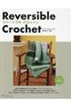 Ｒｅｖｅｒｓｉｂｌｅ　ｃｒｏｃｈｅｔ