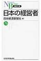 日本の経営者格安通販　渋沢栄一　大河ドラマ　青天を衝け　書籍　通販　動画　配信　見放題　無料