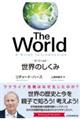 Ｔｈｅ　Ｗｏｒｌｄ