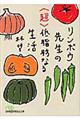 �����{�E�搶�́q���r�ᎉ�b�Ȃ鐶��
