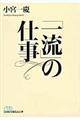 �u�ꗬ�v�̎d��