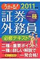 ������I�،��O�������K�C�e�L�X�g�@�Q�O�P�P�N��