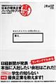 日本の優良企業パーフェクトブック　２０１２年度版