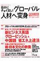 日経キャリアマガジン　２０１１　ｖｏｌ．００２