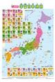 小学低学年学習日本地図