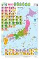 小学低学年 学習日本地図Cー4