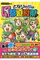 もしもクラスシリーズ となりの席は47都道府県!?