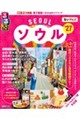 るるぶソウルちいサイズ ’27