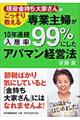 ��Ǝ�w���P�O�N�A���������X�X���ɂ����A�p�}���o�c�@