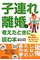 �q�A�ꗣ�����l�����Ƃ��ɓǂޖ{