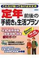 �u��N�v�O��̎葱���Ɛ����v����