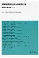 法の科学 第45号