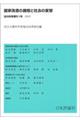 法の科学 第51号